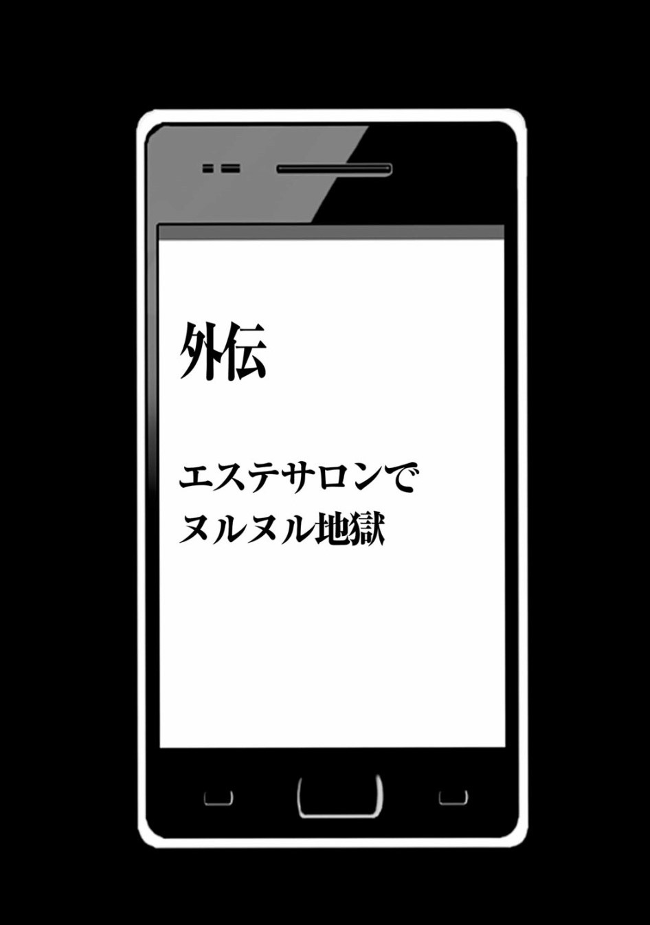 Virgin Idol page 4 full