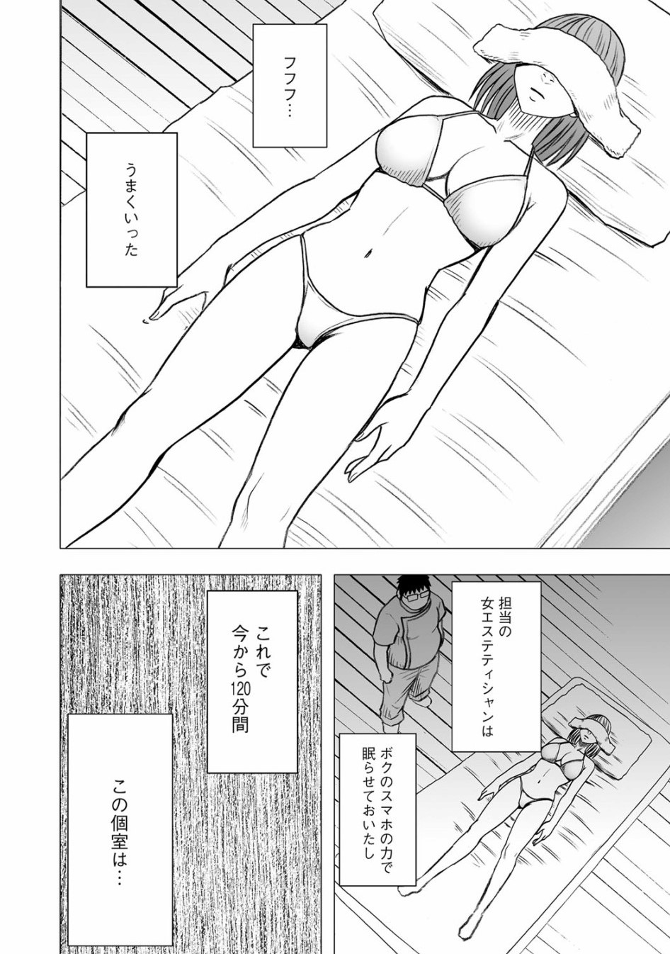 Virgin Idol page 5 full