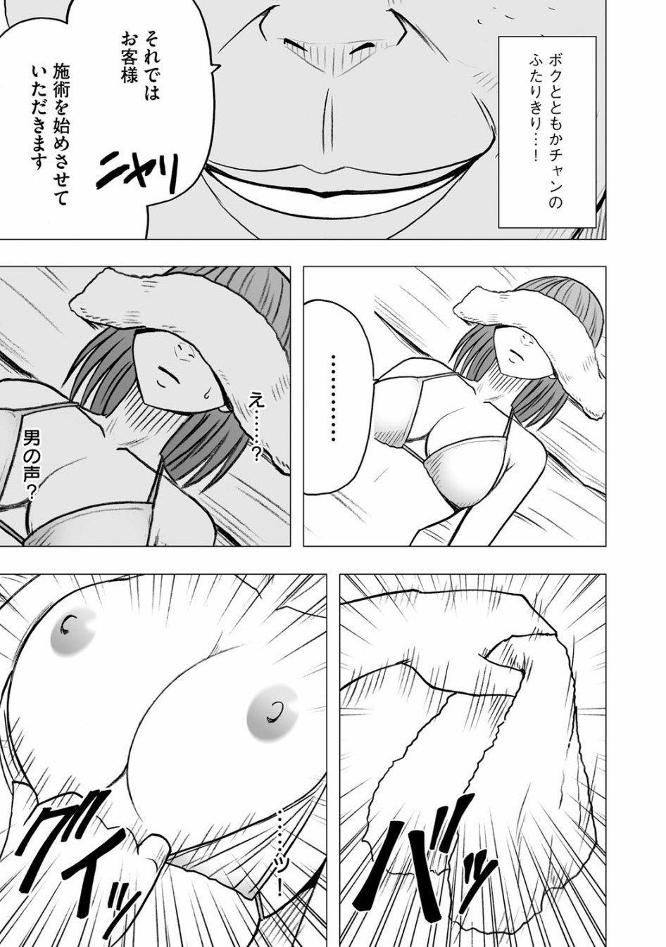 Virgin Idol page 6 full