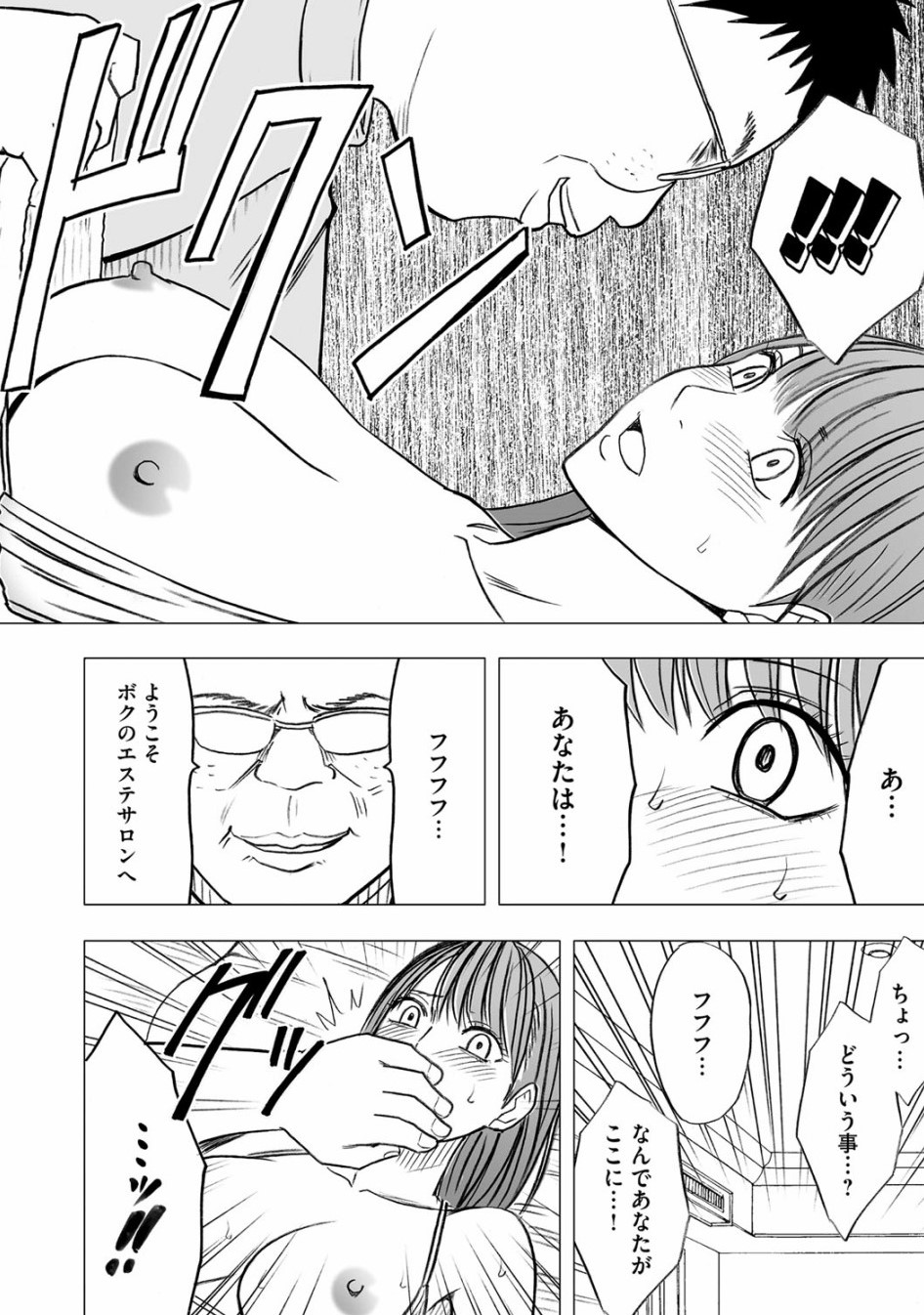 Virgin Idol page 7 full