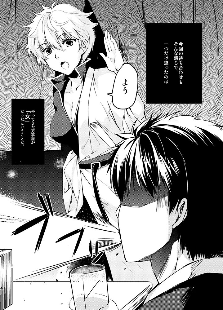 スパーク新刊サンプル sample page 2 full