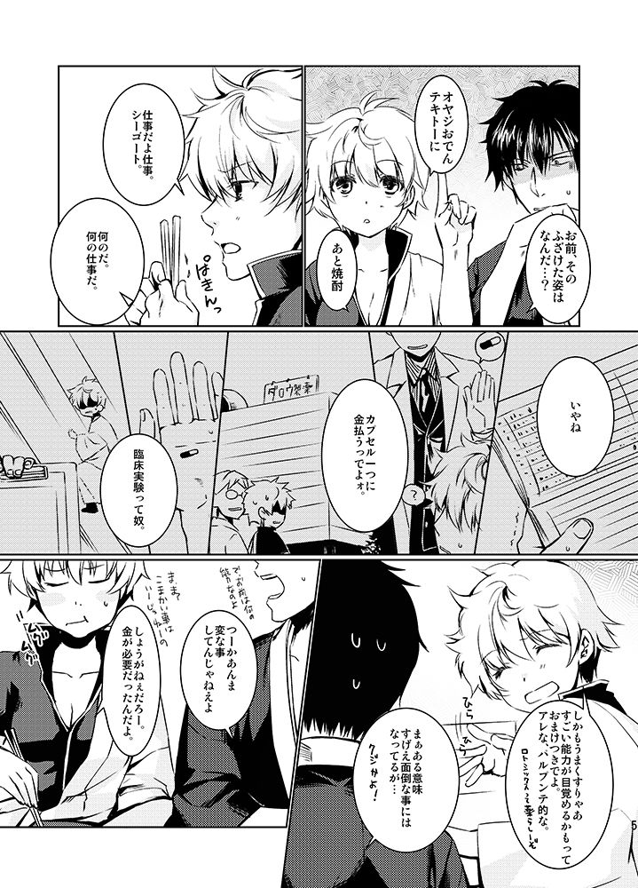 スパーク新刊サンプル sample page 3 full