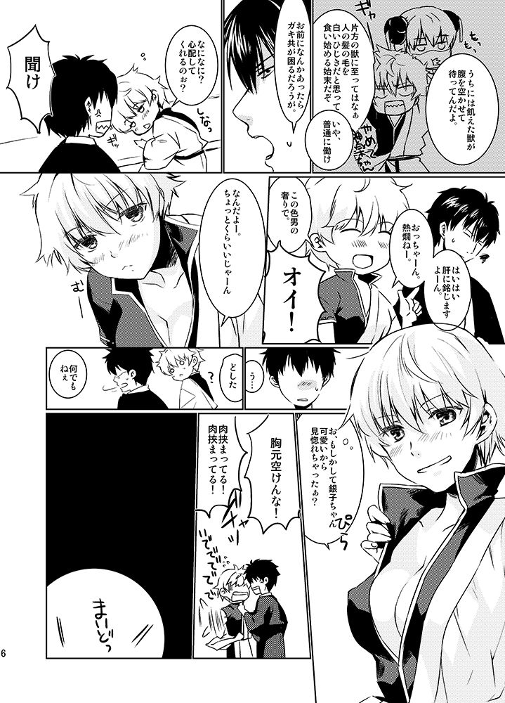 スパーク新刊サンプル sample page 4 full