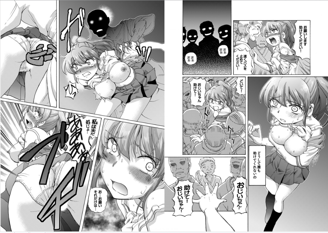 Joubutsu Bus Tour ~ Shouten Hassha de Gokuraku Mawari ~ page 7 full