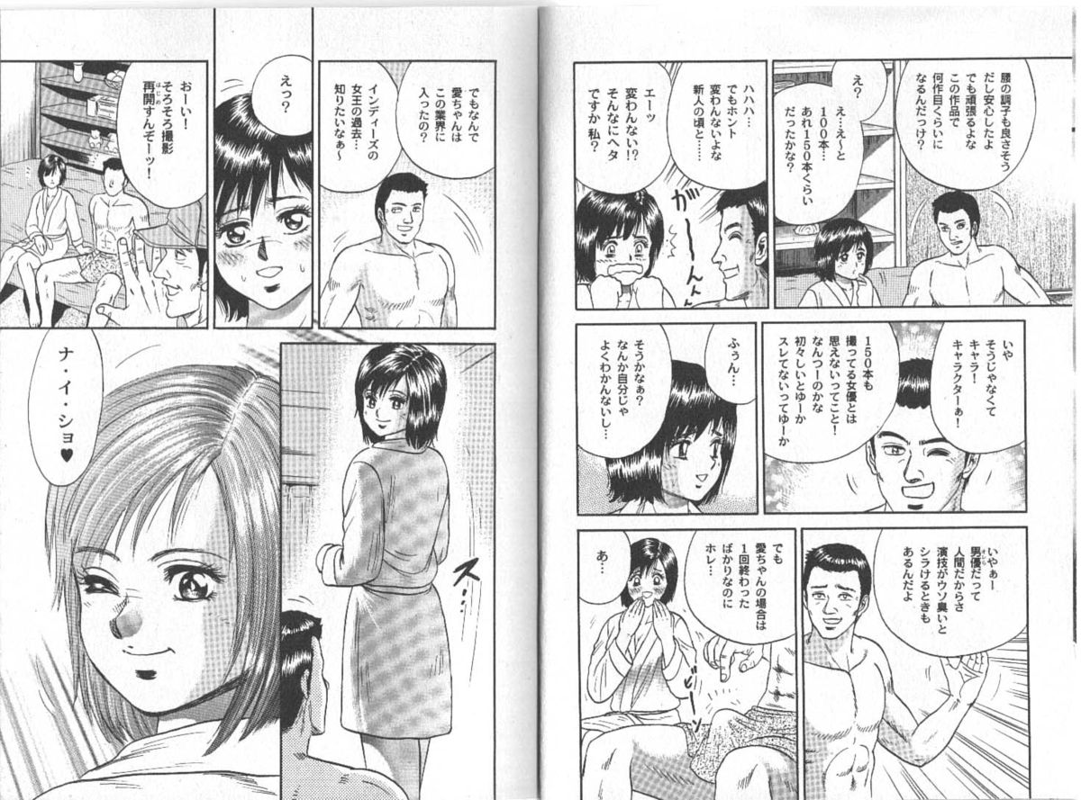 Nagase Ai Monogatari - Angel of the Super Kijoui page 7 full