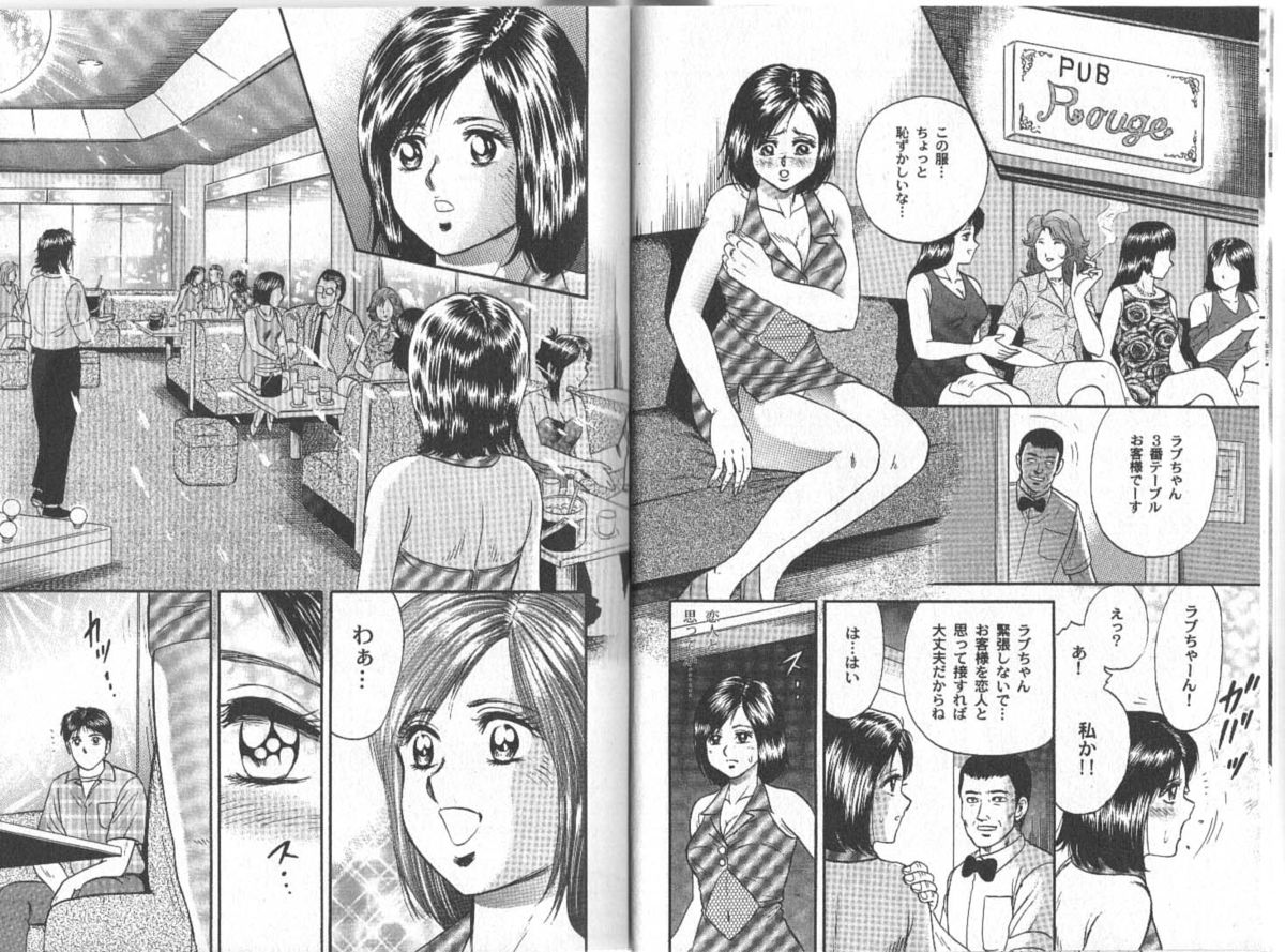Nagase Ai Monogatari - Angel of the Super Kijoui page 9 full