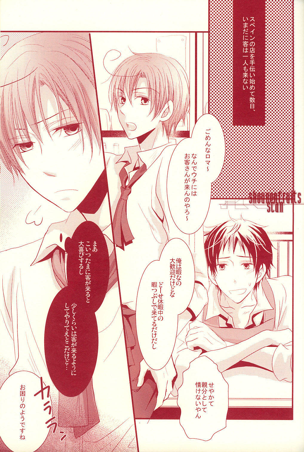 Rakuen Mitaiyanaa ~ Maid-hen ~ page 2 full