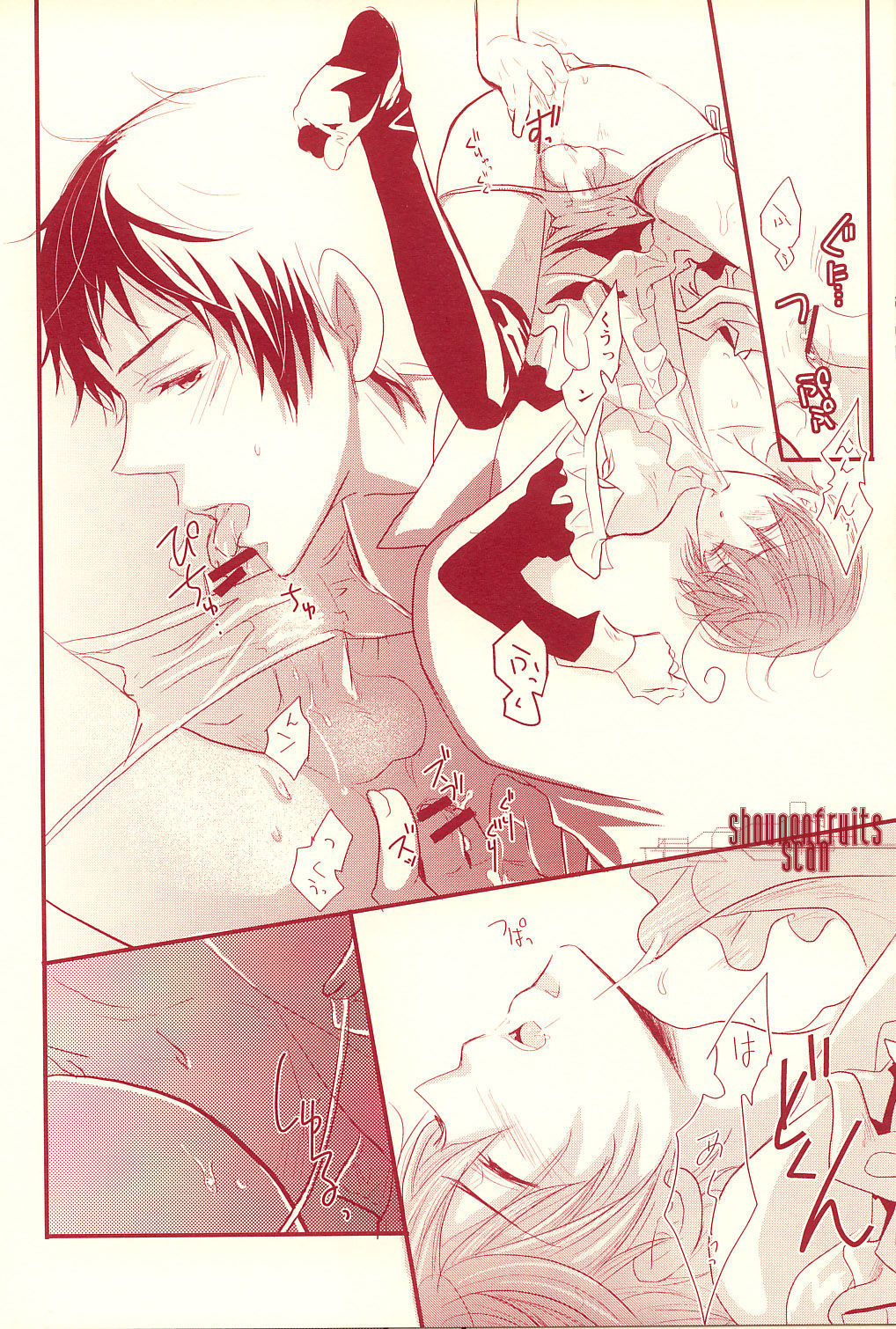 Rakuen Mitaiyanaa ~ Maid-hen ~ page 9 full