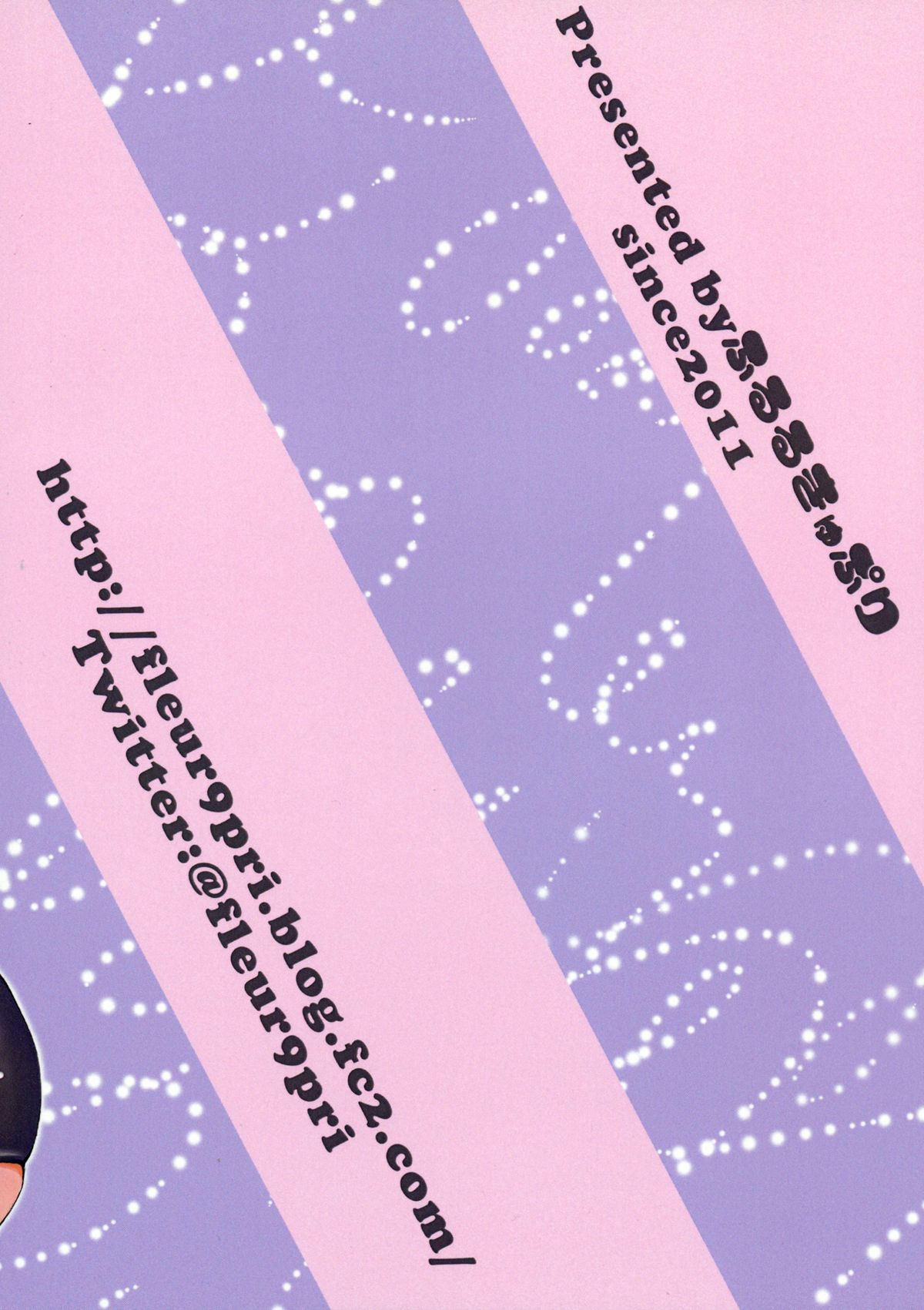 Clean Keeper Rei-chan page 2 full