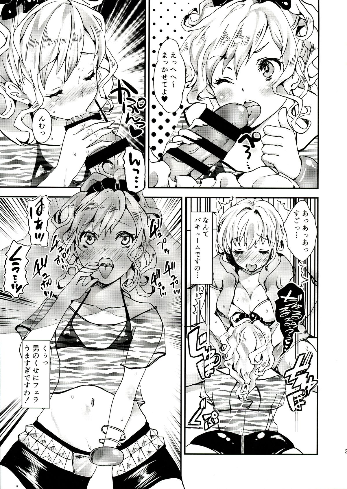 Clean Keeper Rei-chan page 5 full