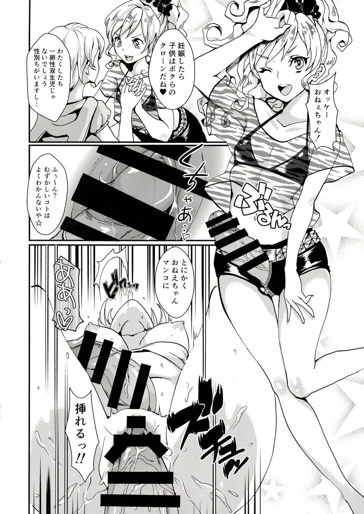 Clean Keeper Rei-chan page 8 full