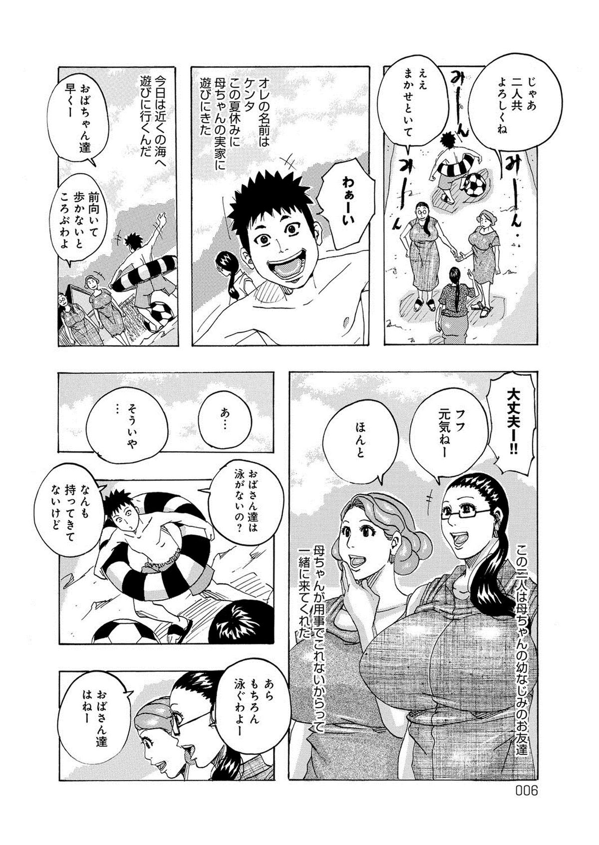 HareBare Harenchi page 5 full