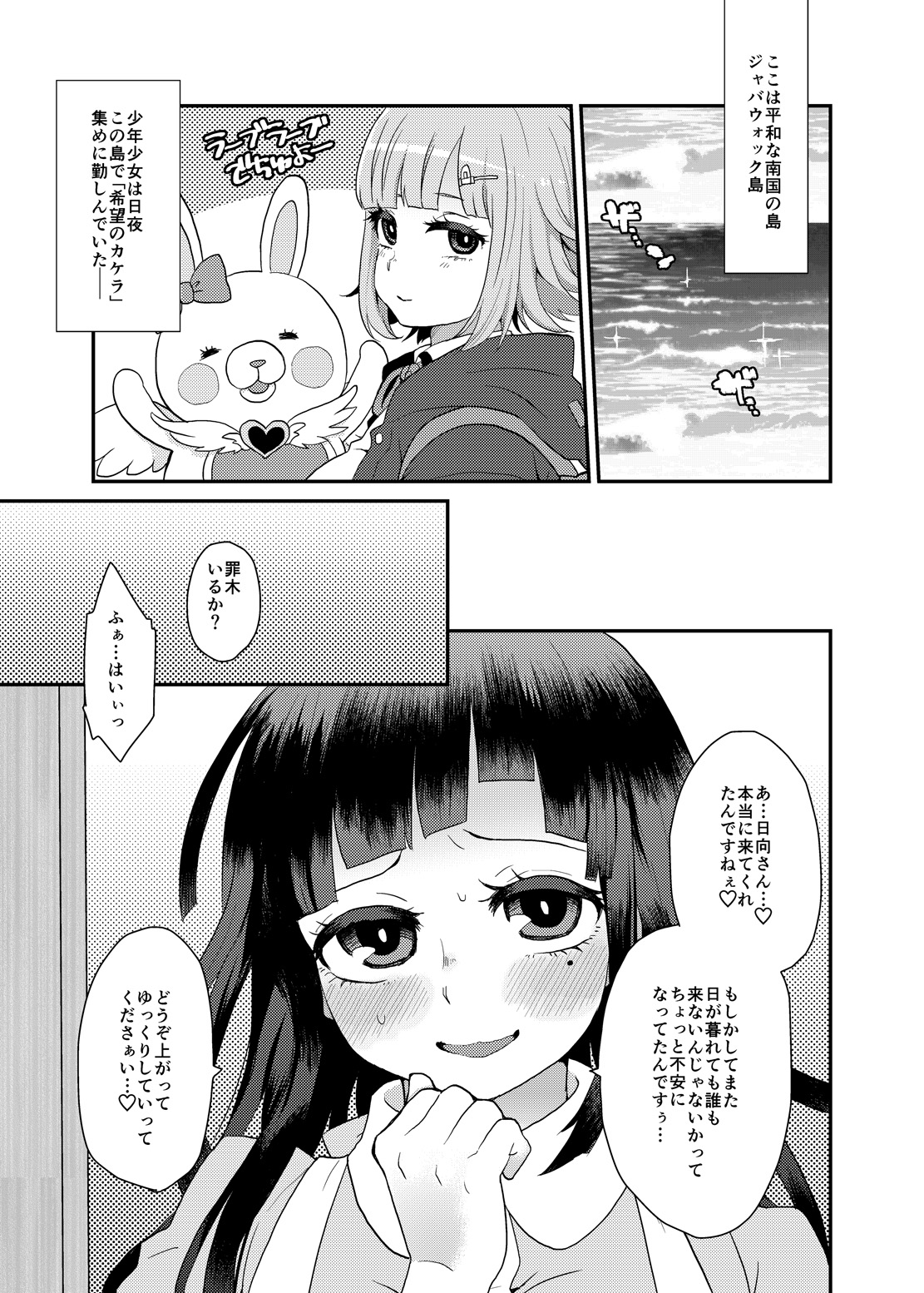 Mikan! Mikan!! Mikan!!! page 2 full