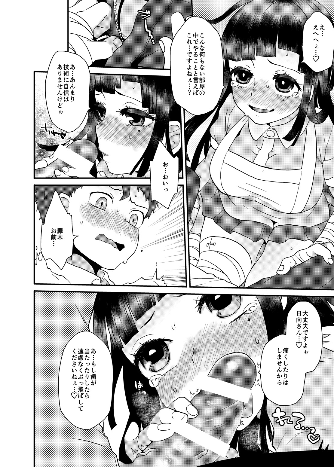 Mikan! Mikan!! Mikan!!! page 5 full