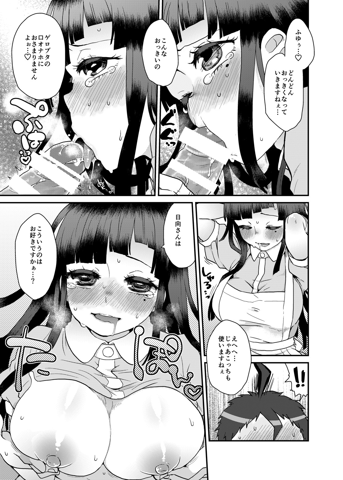 Mikan! Mikan!! Mikan!!! page 6 full