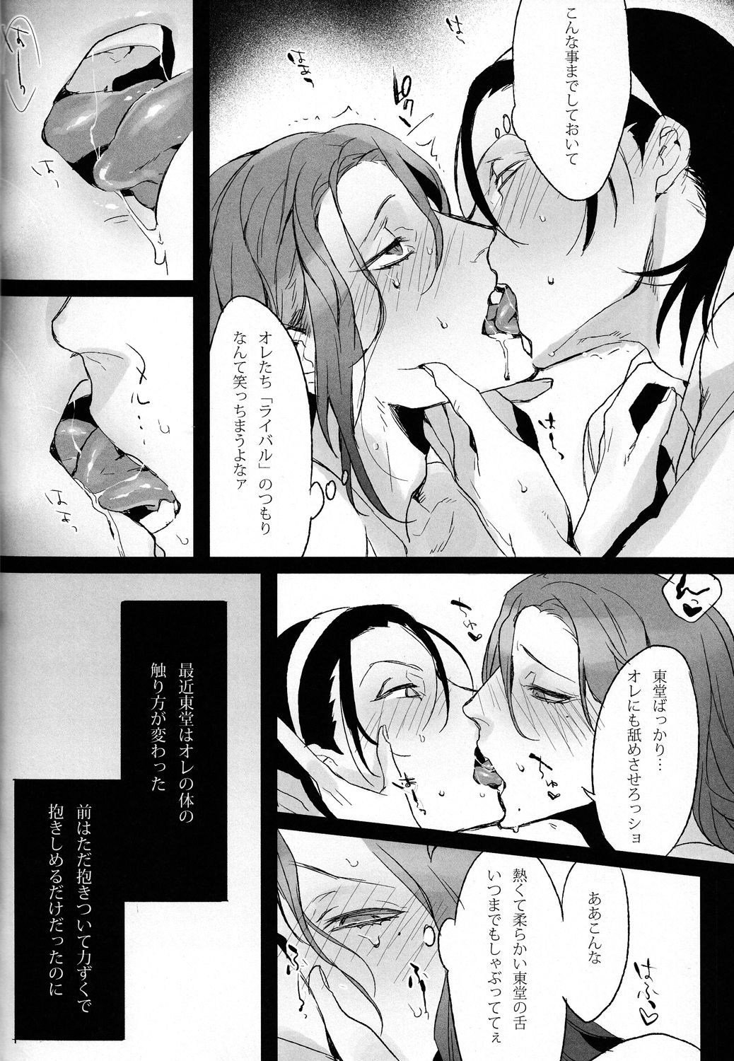 Waga Itoshi no Araignée page 5 full