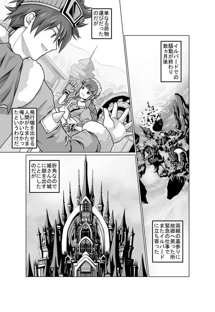 Zwei2  Alwen&Ragna page 1 full