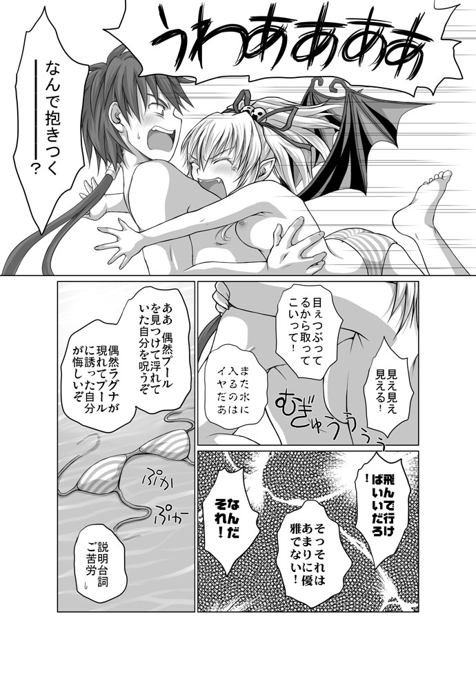 Zwei2  Alwen&Ragna page 5 full
