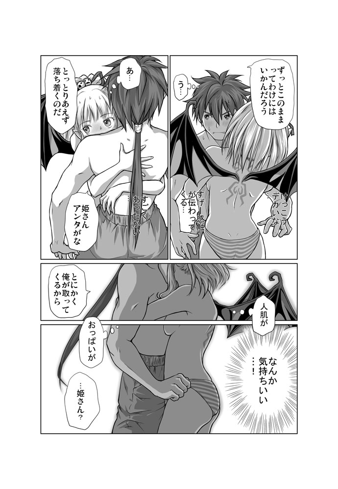 Zwei2  Alwen&Ragna page 6 full