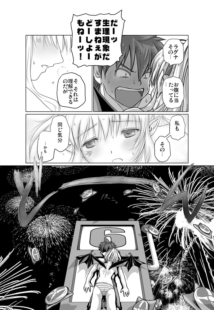 Zwei2  Alwen&Ragna page 7 full