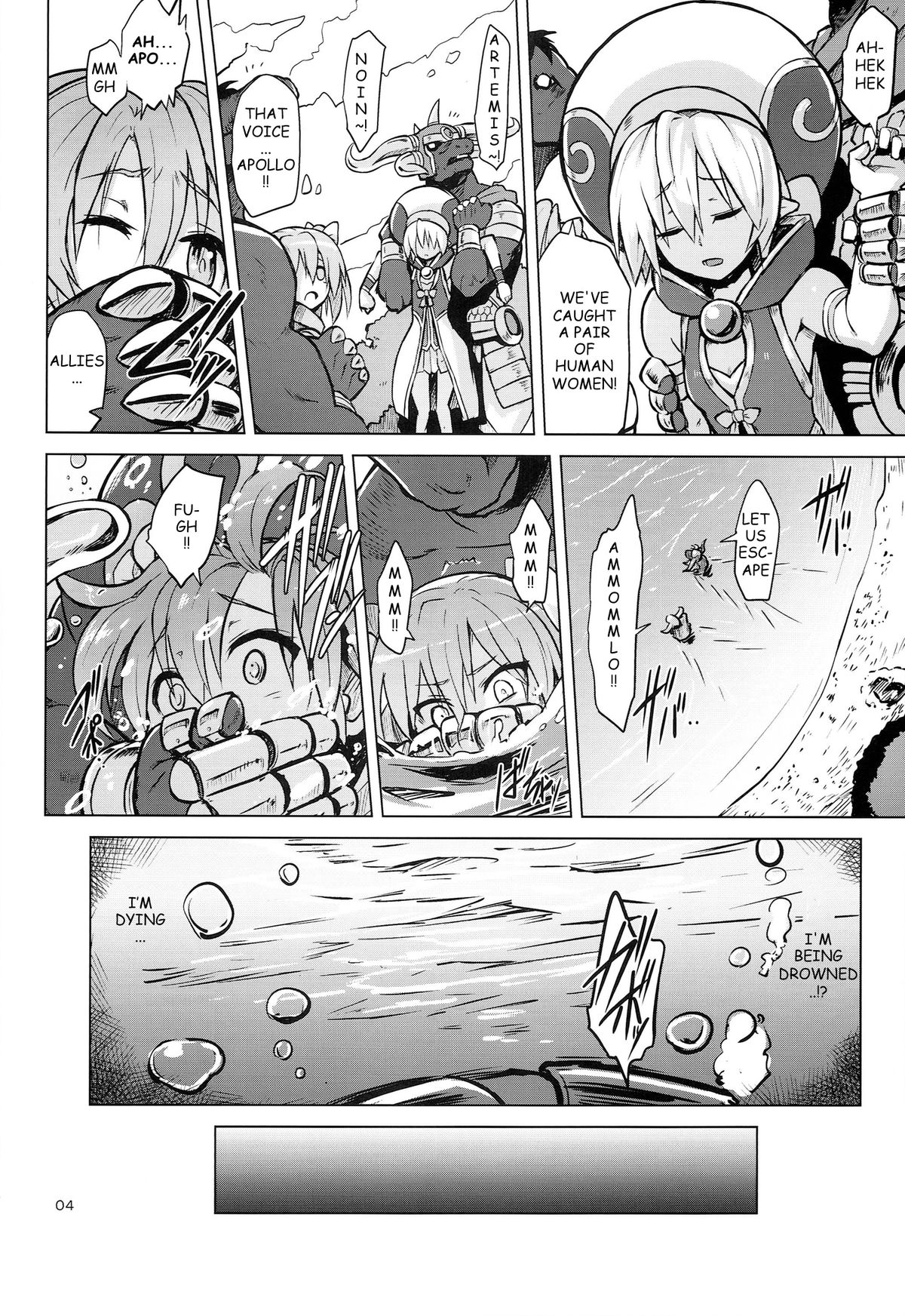Altemi-kan ~Noin Zoe~ page 6 full