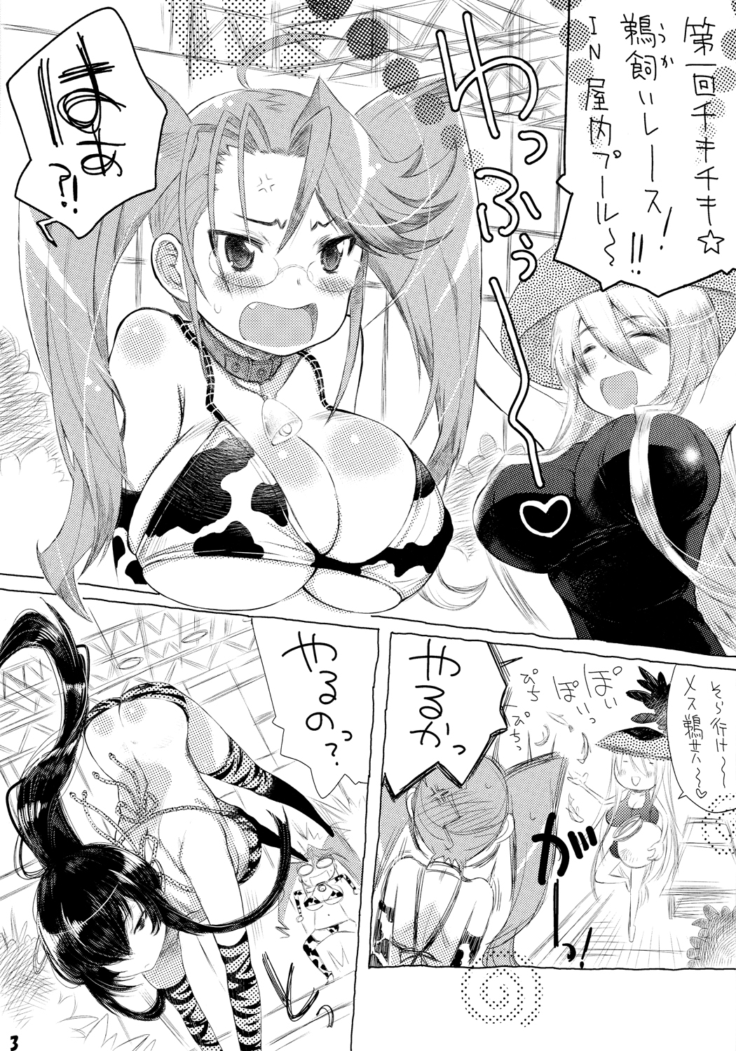 Poison Berry page 3 full