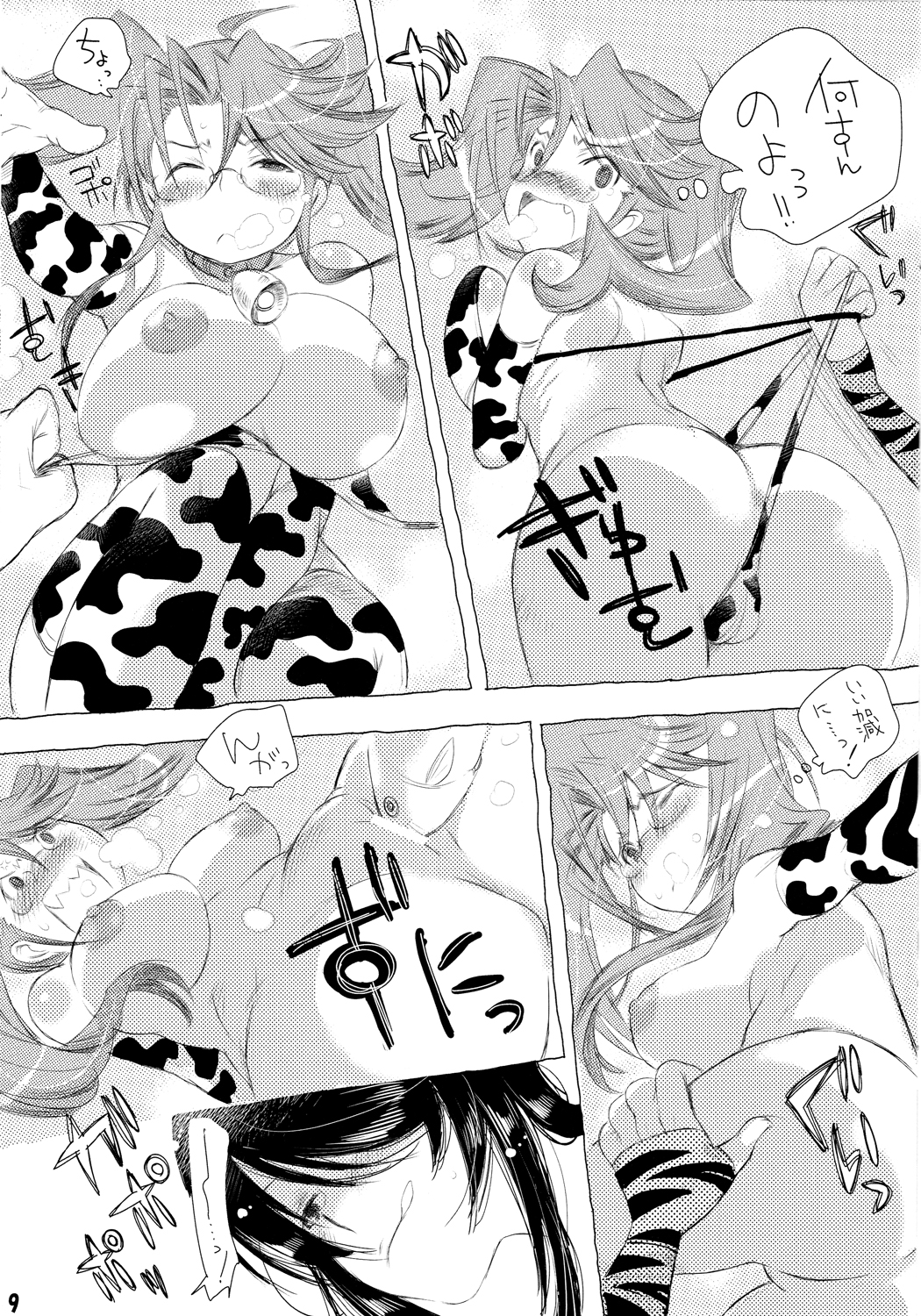 Poison Berry page 9 full