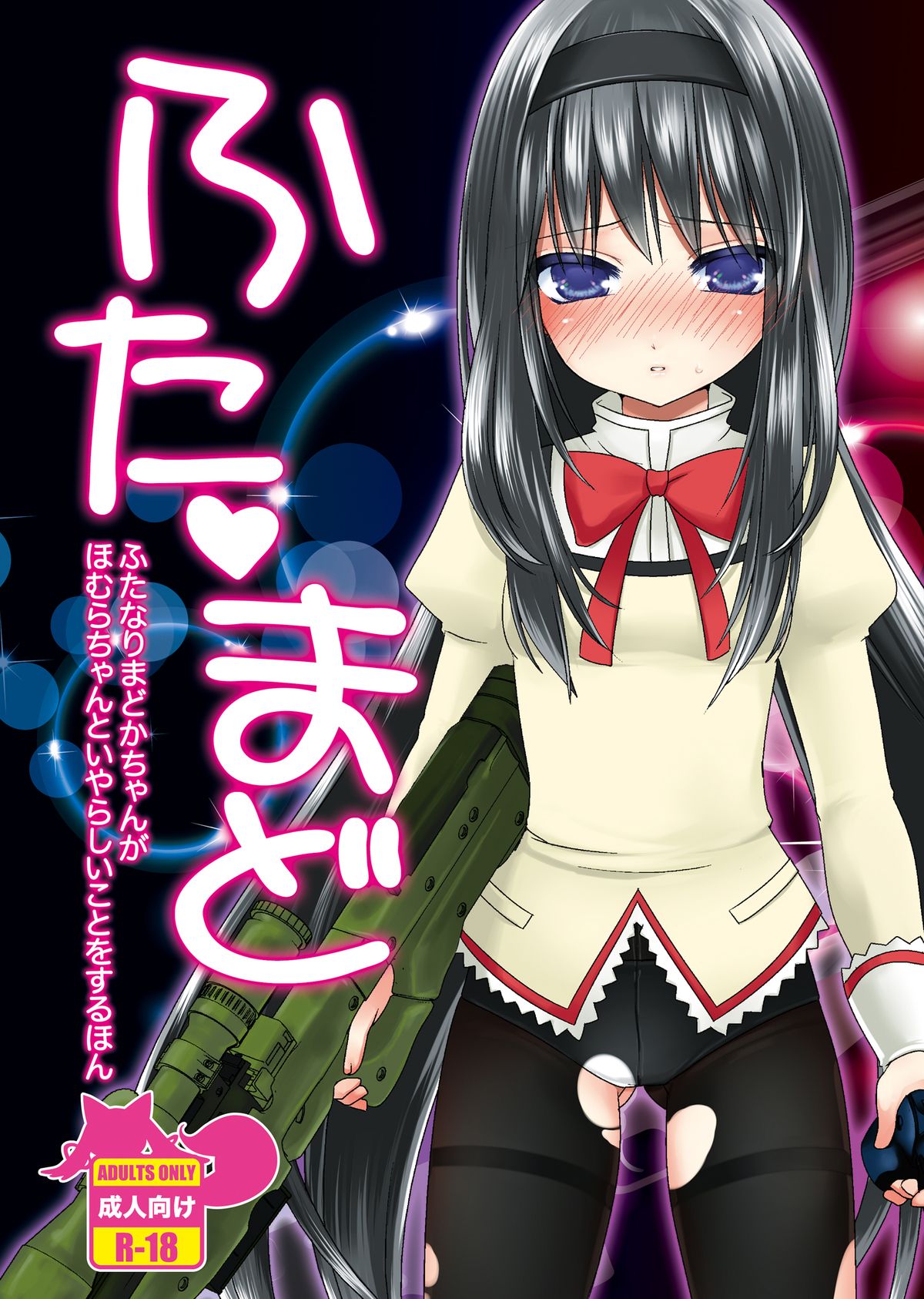 Futa Mado page 1 full