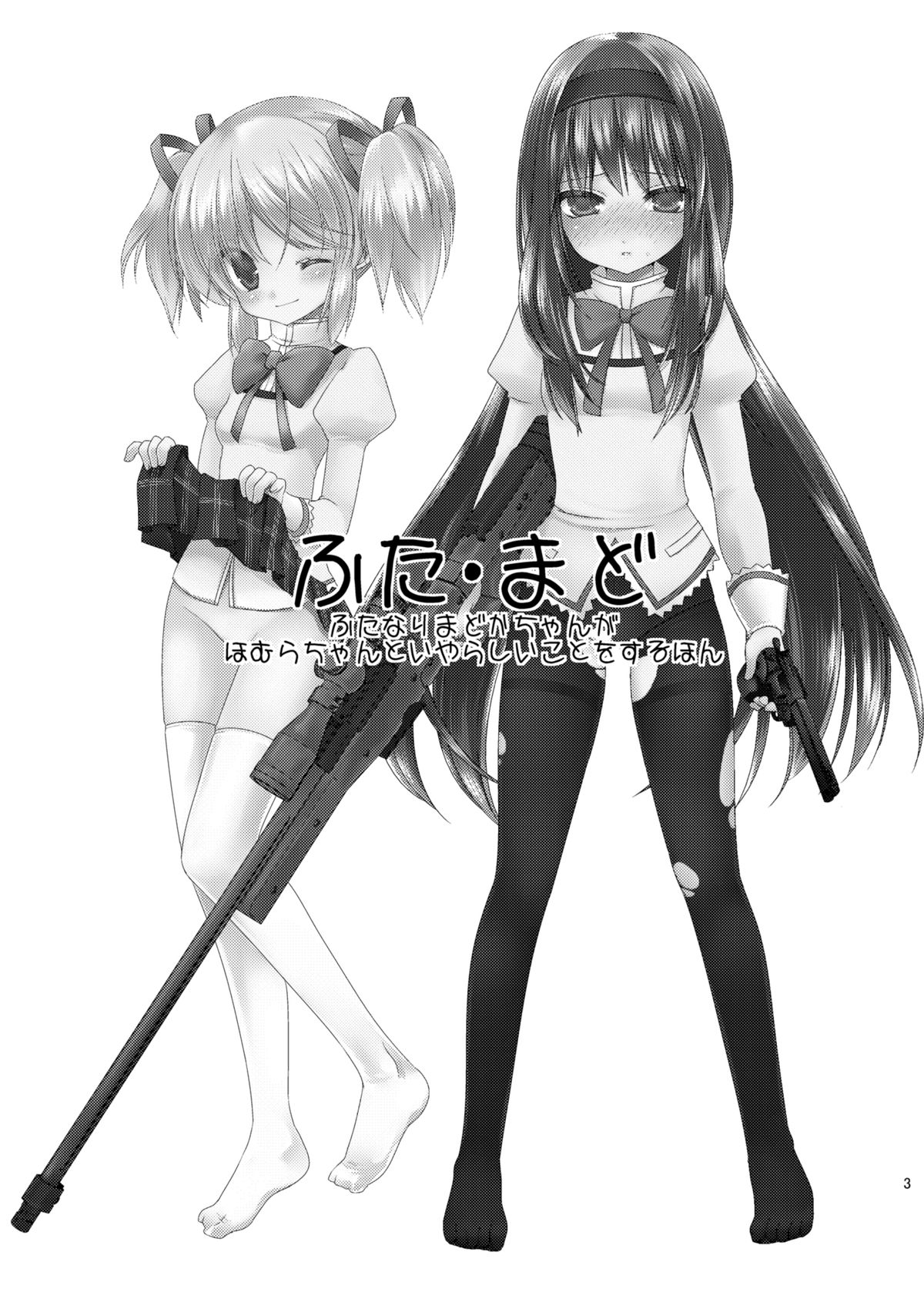 Futa Mado page 5 full