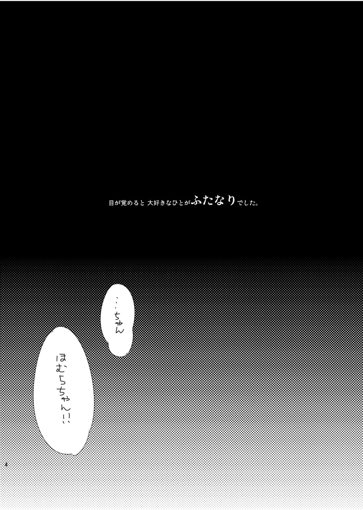 Futa Mado page 6 full