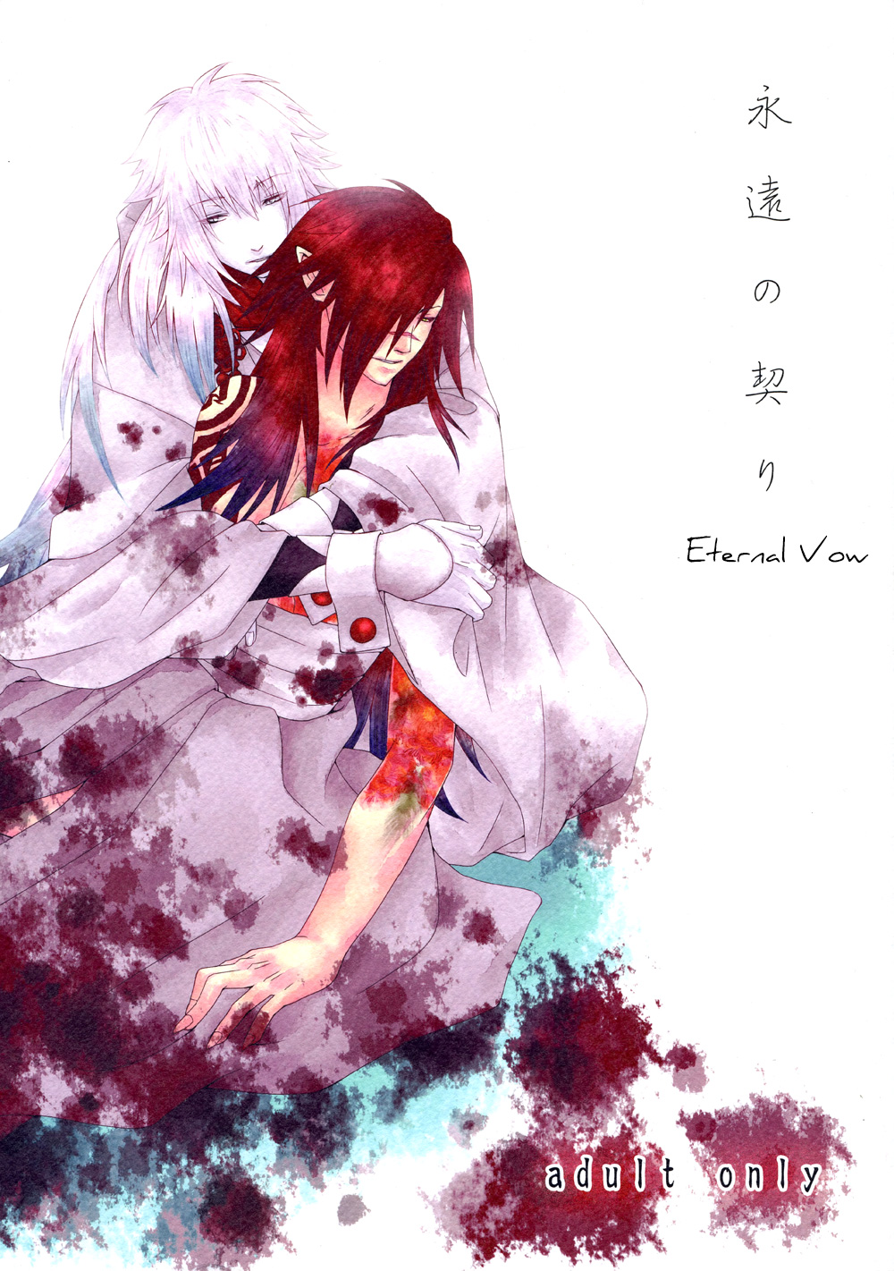 Eien no Chigiri page 1 full