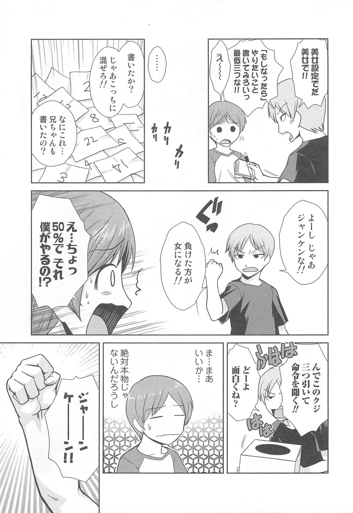 Nyotaika! Paradise 01 page 10 full