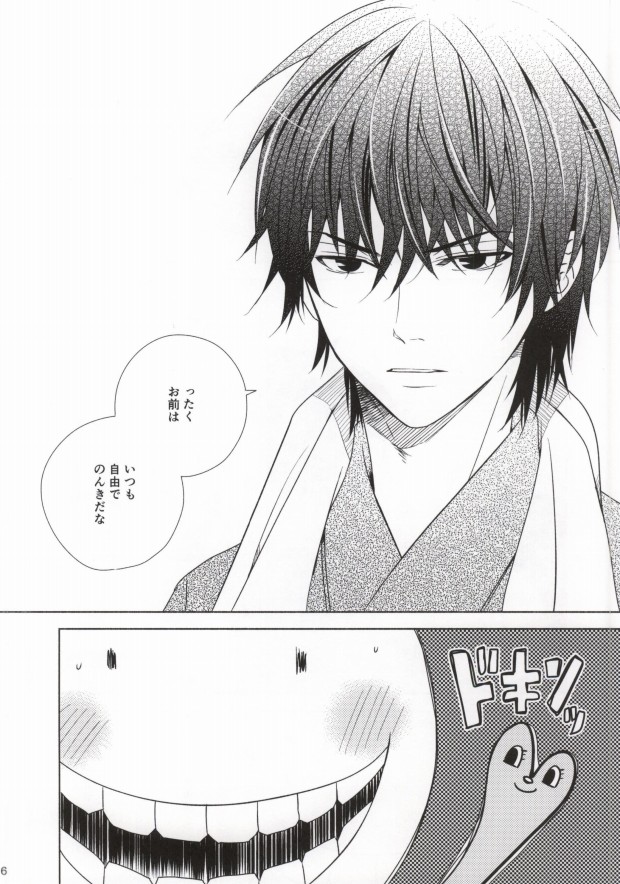 Otona no Shuugakuryokou page 3 full