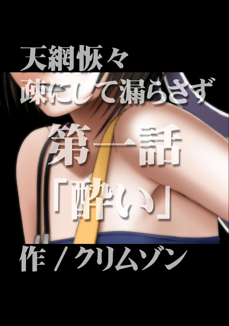 Tenmou Kaikai Sonishite Morasazu page 4 full