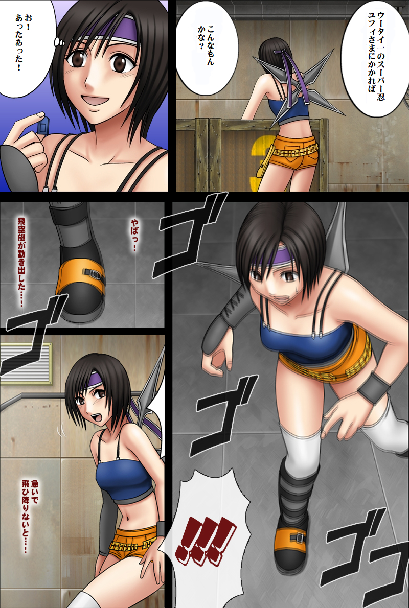 Tenmou Kaikai Sonishite Morasazu page 5 full