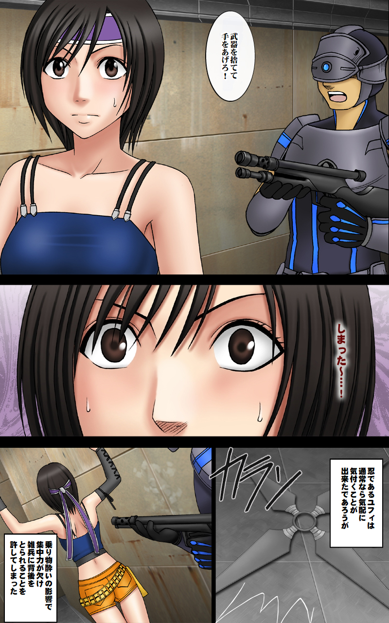 Tenmou Kaikai Sonishite Morasazu page 7 full