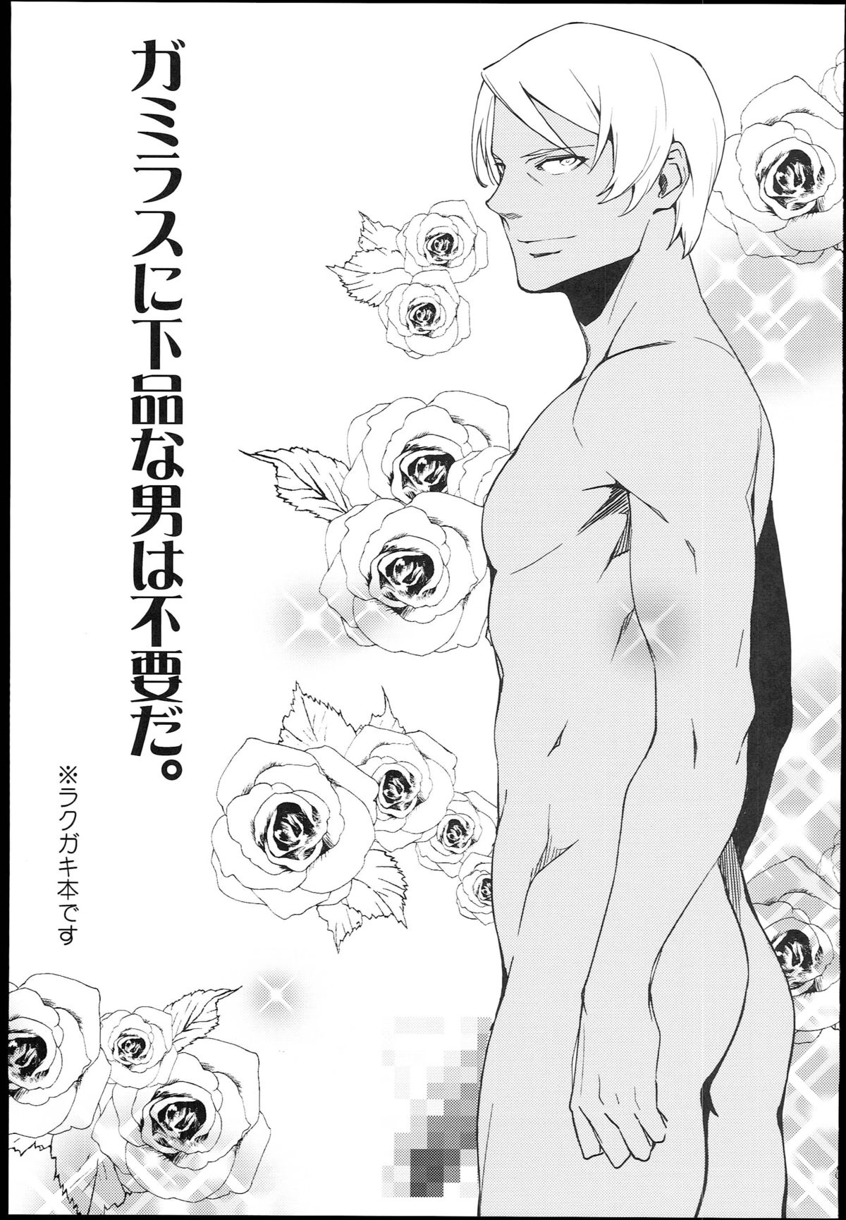 I like Niimi-san wakarimasuka? page 3 full