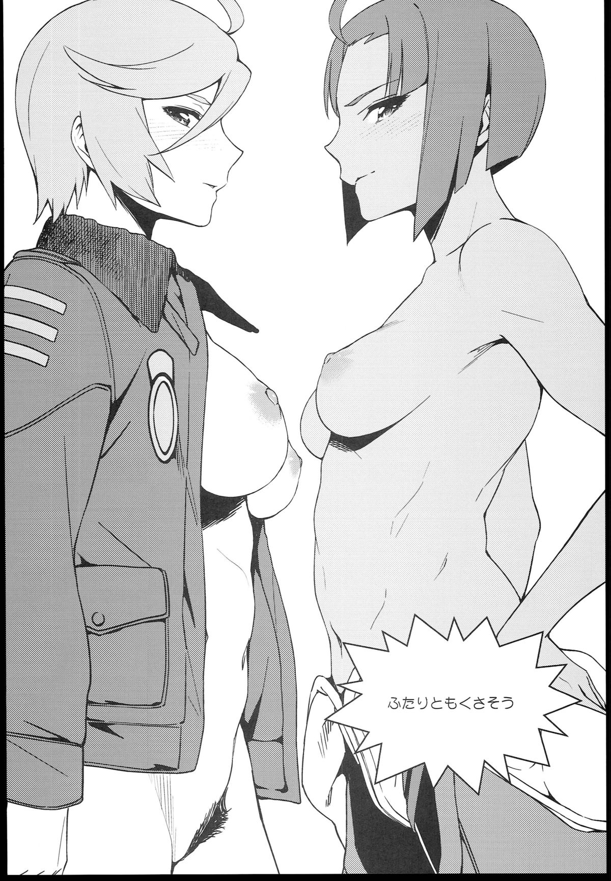 I like Niimi-san wakarimasuka? page 8 full