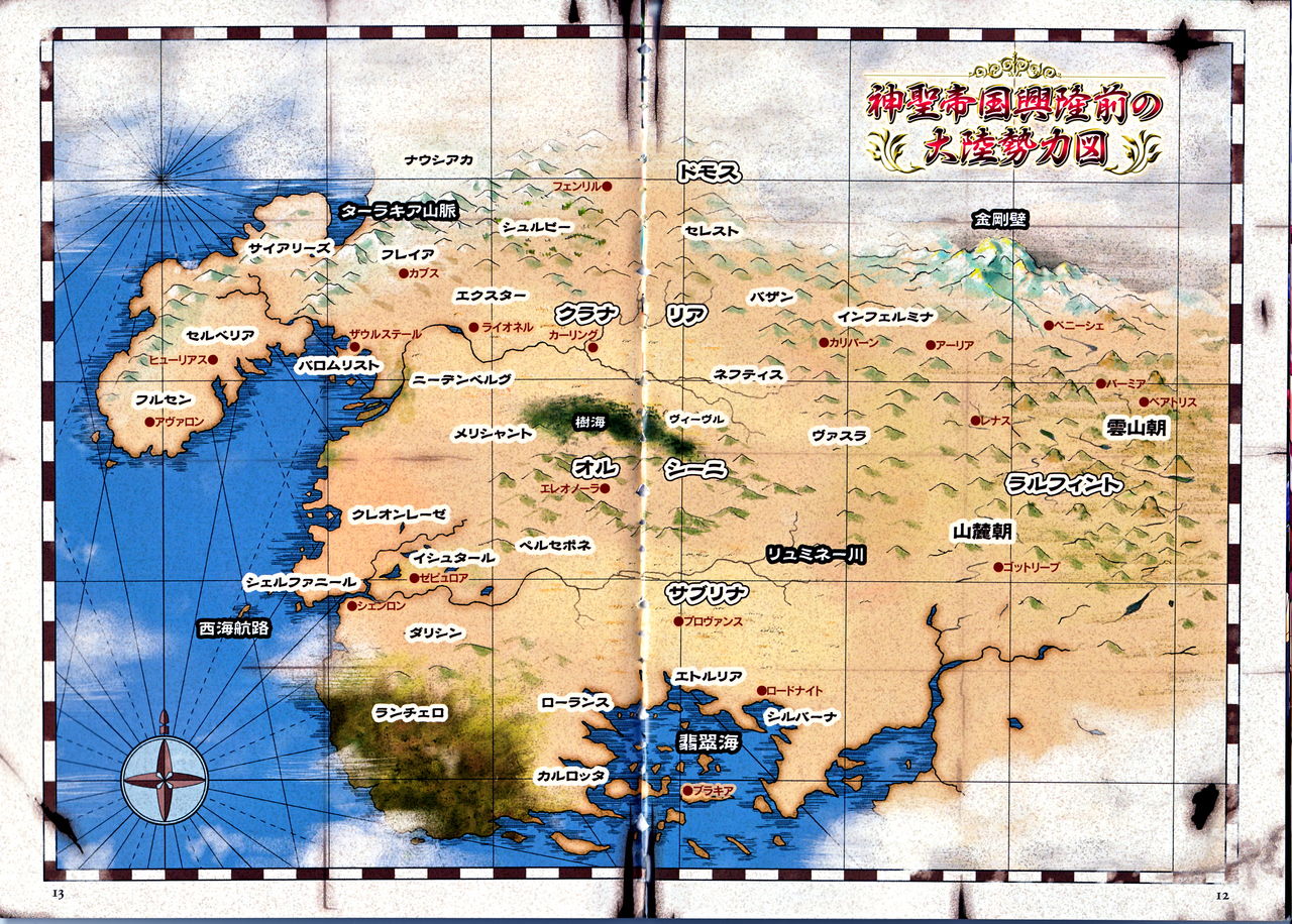 Takeuti Ken's Harem Series Official Guide Book page 10 full