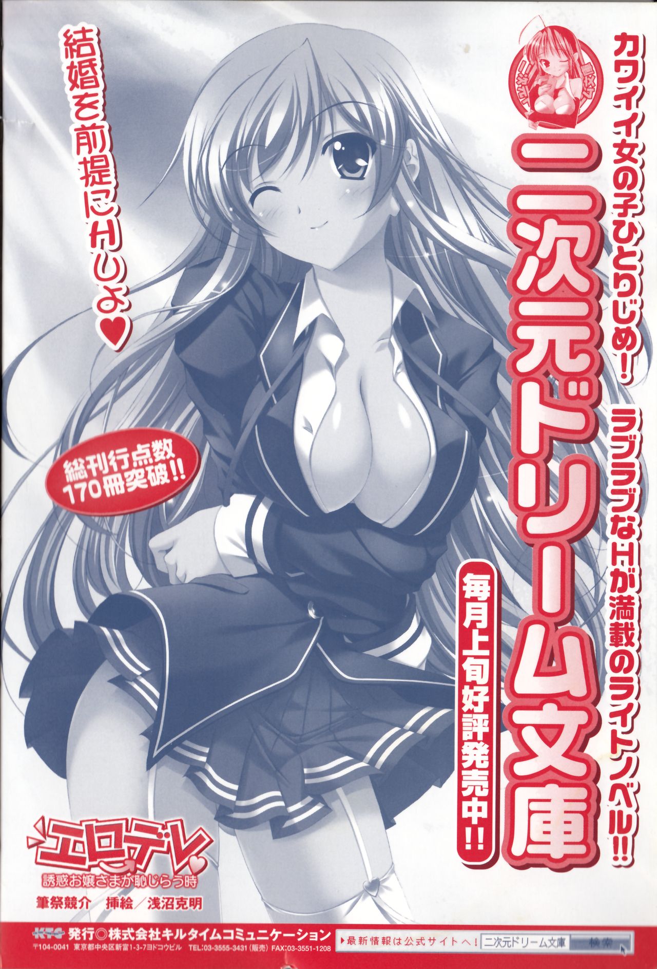 Takeuti Ken's Harem Series Official Guide Book page 3 full