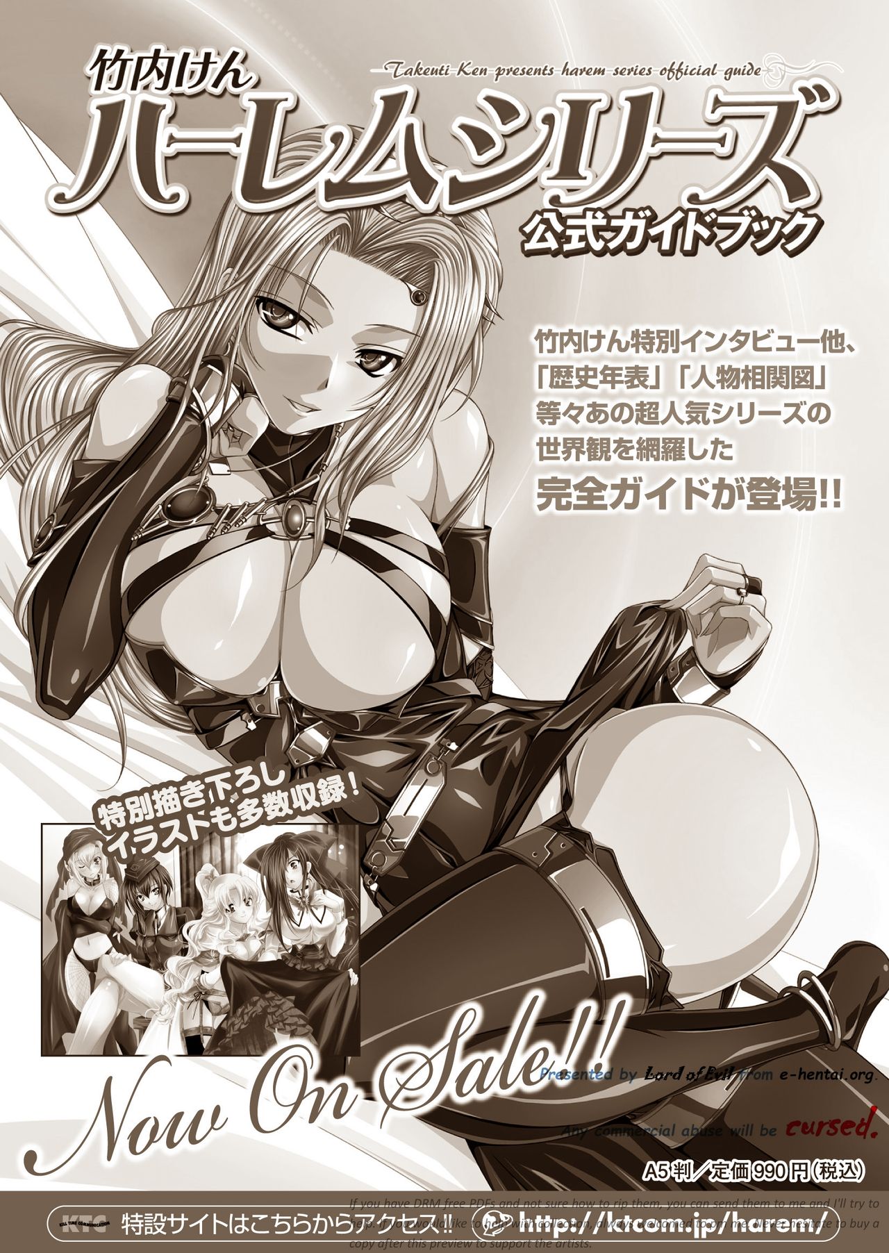 Takeuti Ken's Harem Series Official Guide Book page 4 full