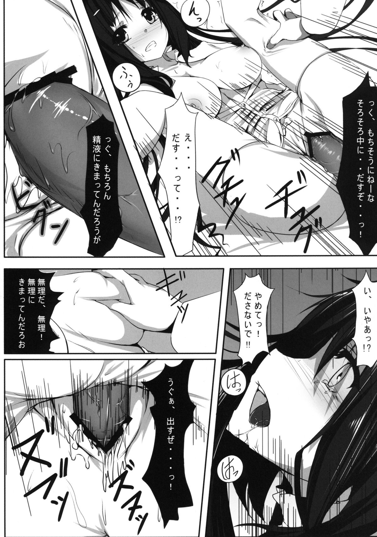 Koko ni Hitori Damasareta Imouto ga Iru. page 8 full