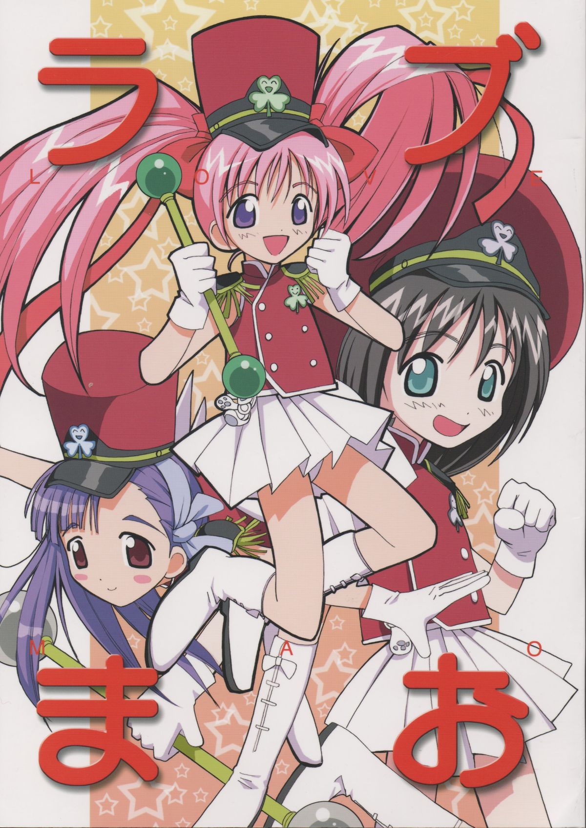 Love Mao page 1 full