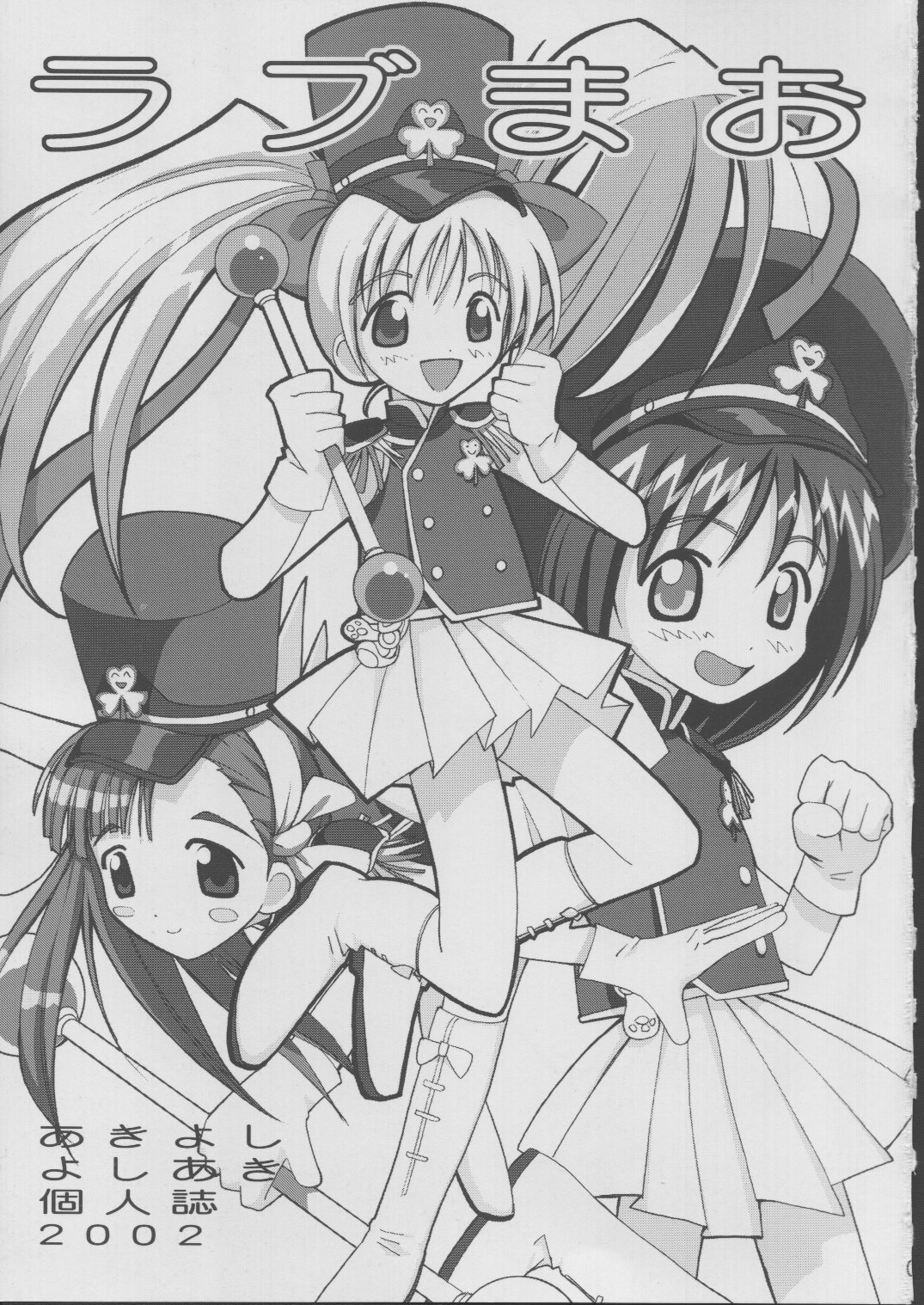 Love Mao page 2 full