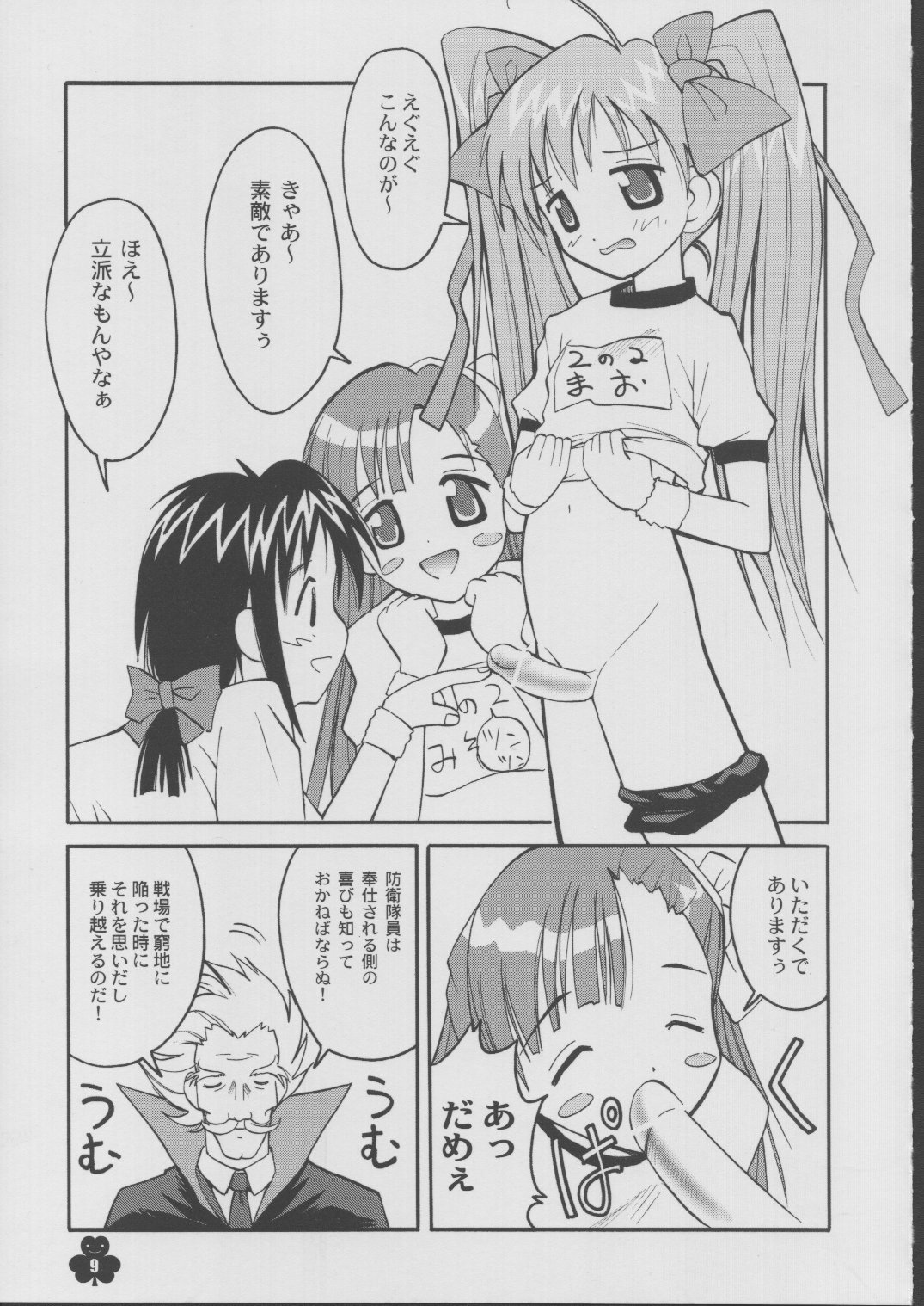 Love Mao page 8 full