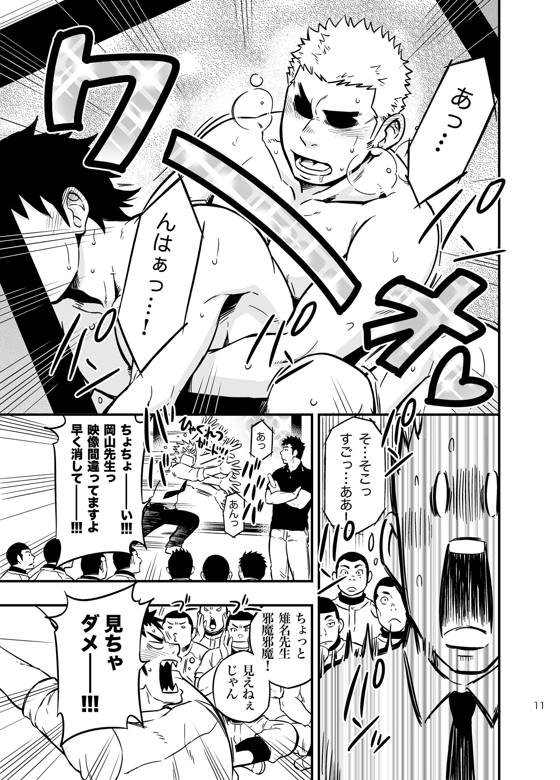 Moshimo Danshikou no Hoken Taiiku ga Jitsugi Ari Dattara 2 page 10 full