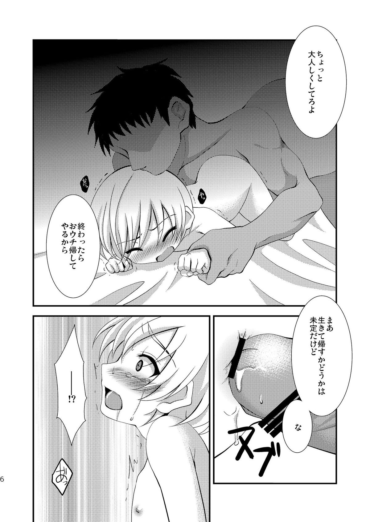 Chicchai Mera ga Namaiki Kawaii node Jitaku ni Mochi kaette Onaho ni Shitemita page 6 full