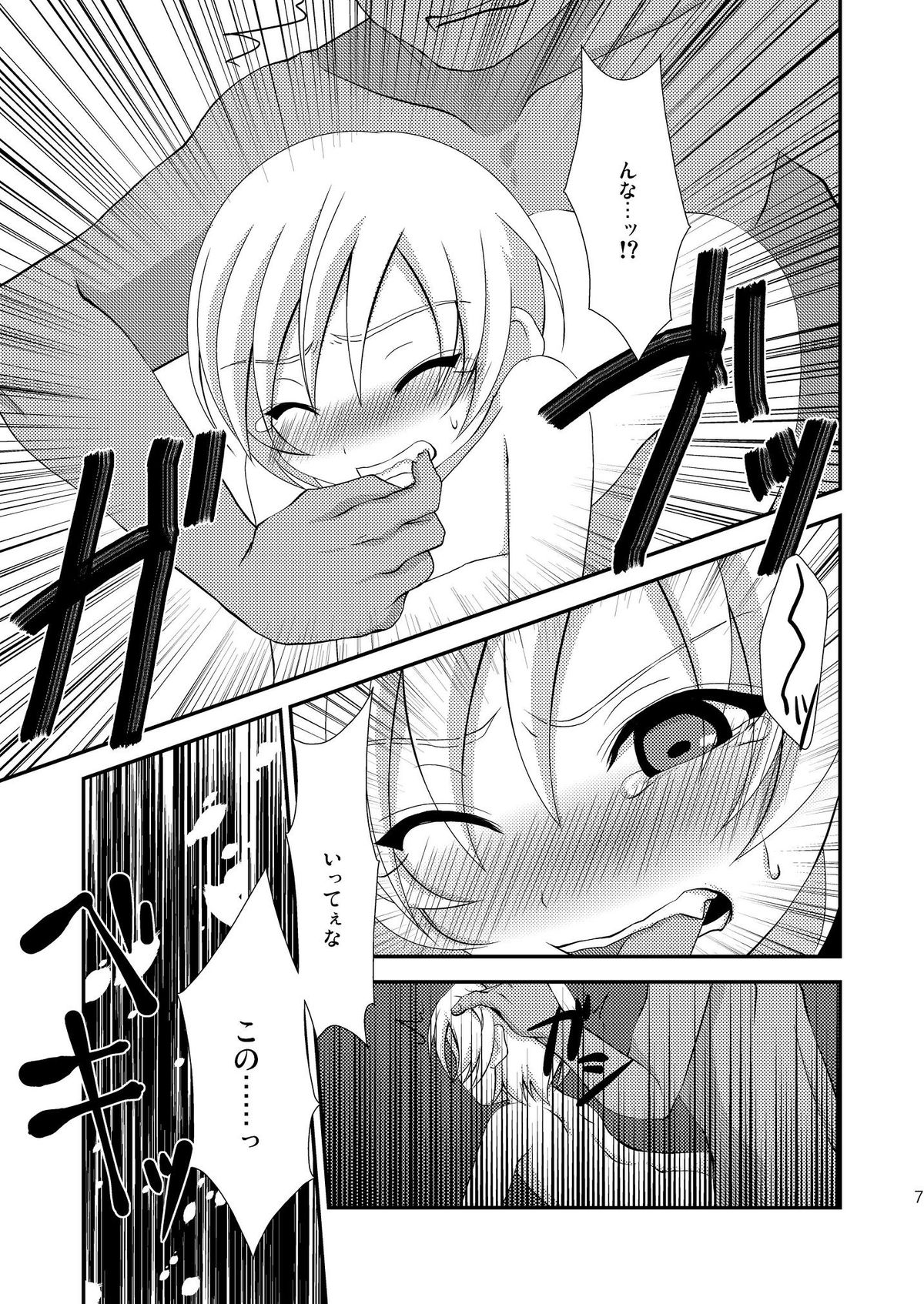 Chicchai Mera ga Namaiki Kawaii node Jitaku ni Mochi kaette Onaho ni Shitemita page 7 full