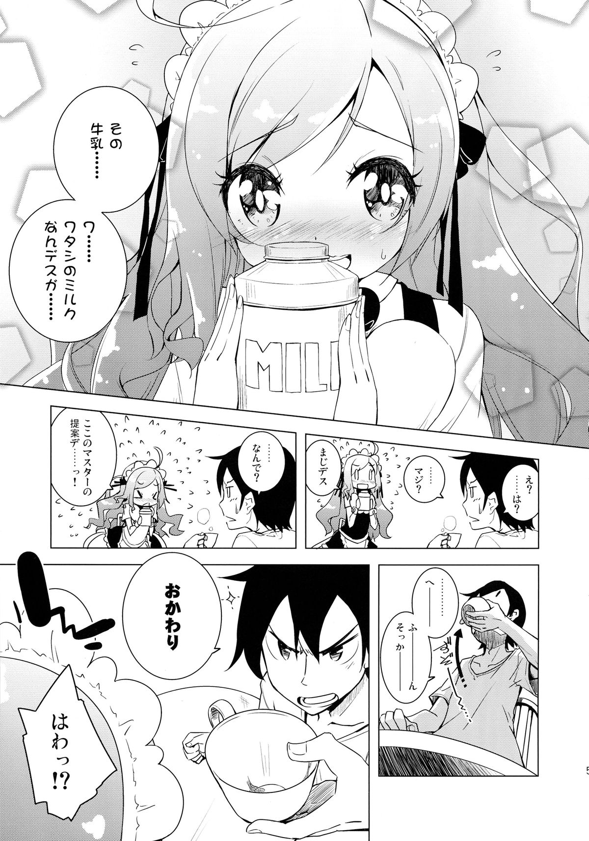 Sugoi Ushi page 5 full