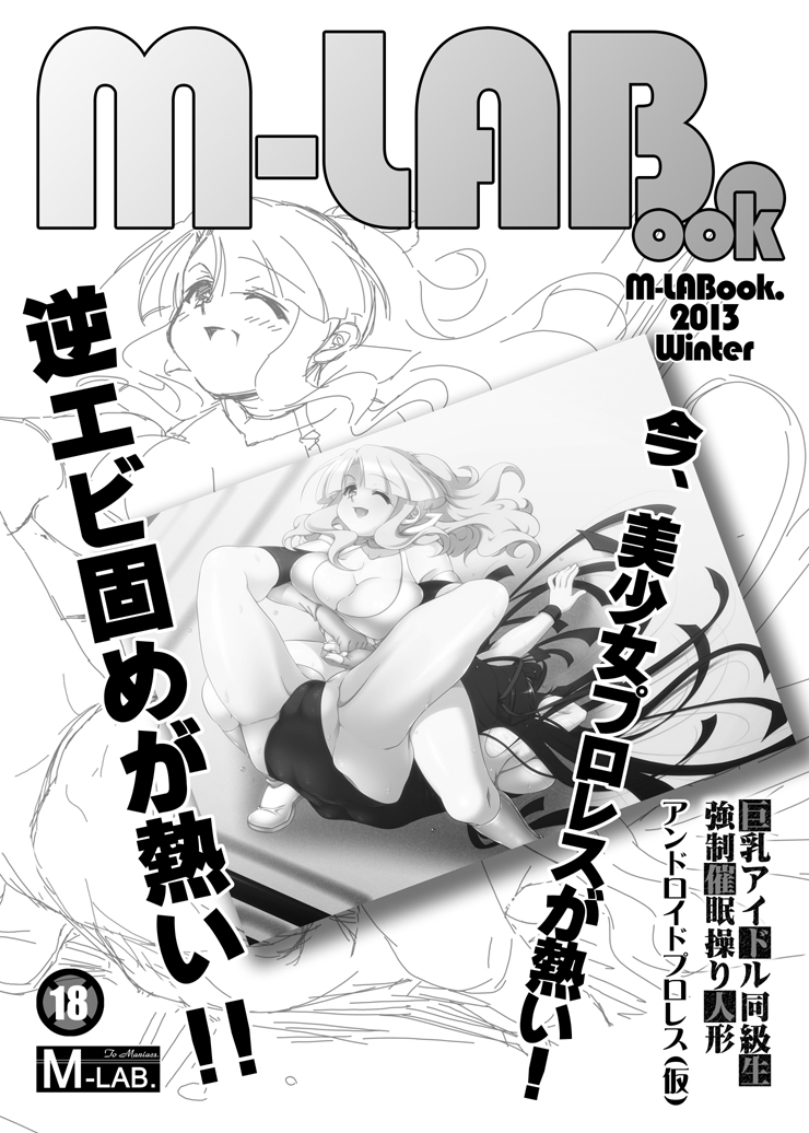 M-LABook.2013Winter DL版 page 1 full